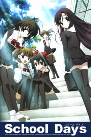 School Days 2007