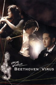 Beethoven Virus 2008