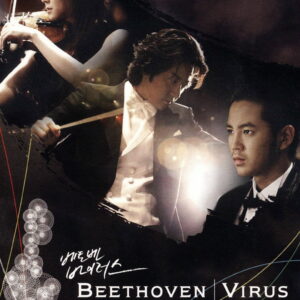 Beethoven Virus 2008